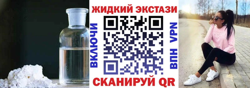 купить наркоту  Нижняя Тура  БУТИРАТ жидкий экстази 